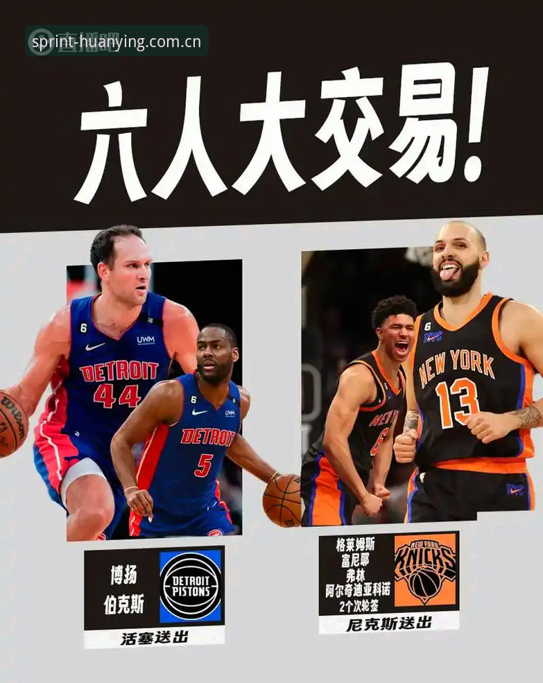 凯尔特人交易谈判入门教程：从“拒出冈萨雷斯”看懂NBA交易逻辑